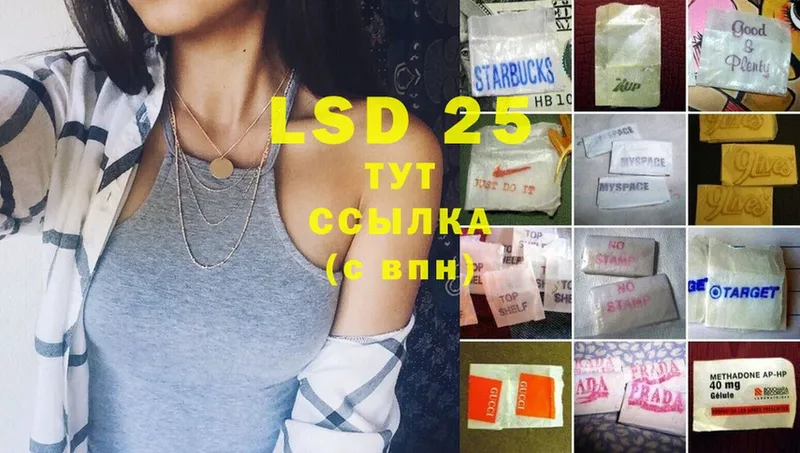 Лсд 25 экстази кислота  где продают   Бор 