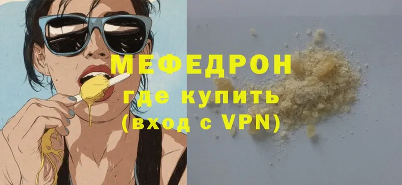 купить наркоту  Бор  Мефедрон mephedrone 